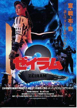 伊利亚：杰拉姆2封面图