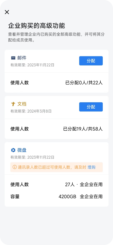 腾讯企业邮箱