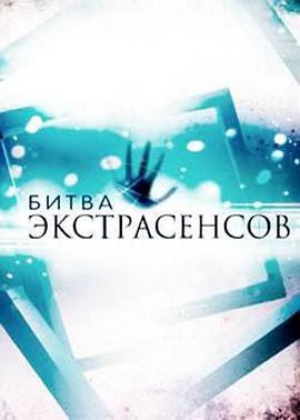 通灵之战第十六季封面图