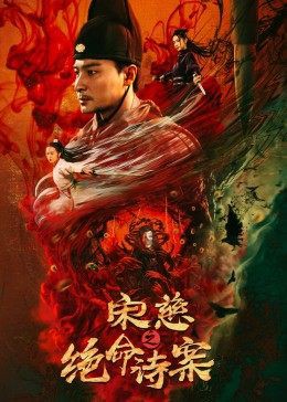 犬战士：鲜肉2007