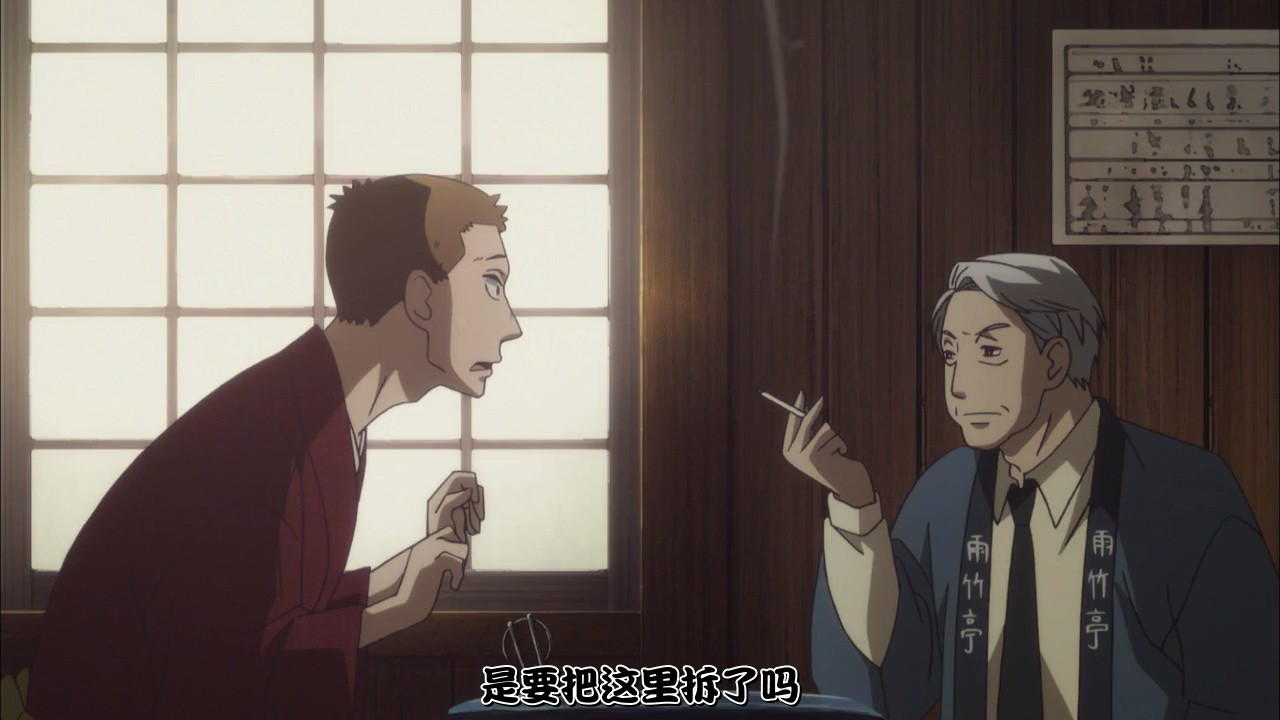 《昭和元禄落语心中第一季》13集全.2016日本动漫.BD720P.日语中字截图