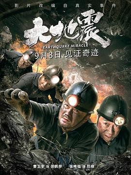 魔术师2005