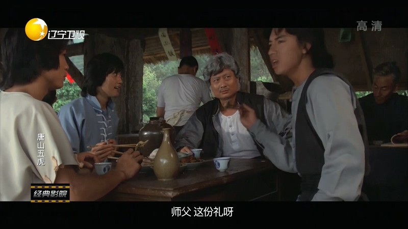 1978香港动作《唐山五虎》HD1080P.国语中字截图