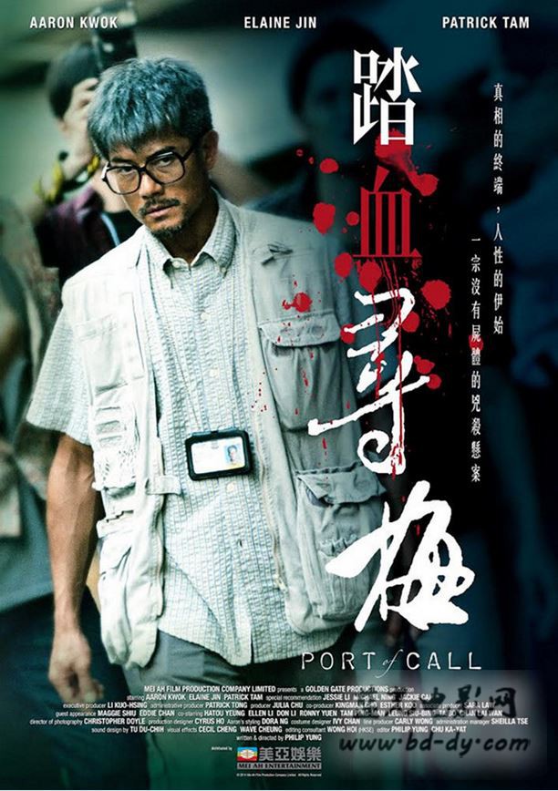 12元素2008