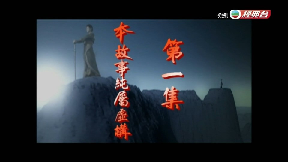 2006港剧《强剑》20集全.HD1080P.粤语中字截图;jsessionid=1wKYjcYlM5okORhDhSdY3DXyrgispC48FZcHSWvm