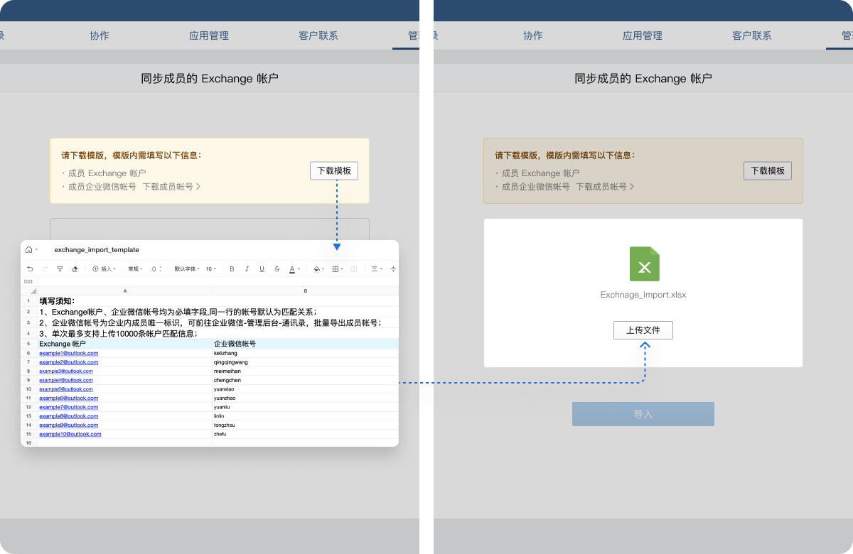 騰訊企業(yè)郵箱