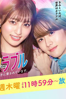 无性别男孩热恋中封面图