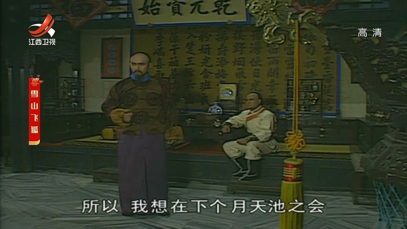 [HD-MP4][40集全] 雪山飞狐 / 飞狐外传 / 雪山飛狐 (1991)截图