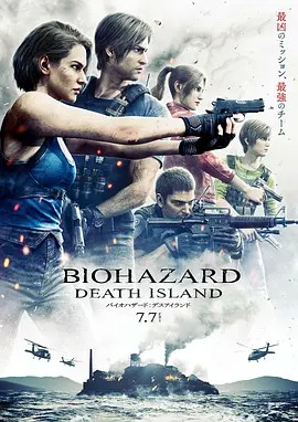 2023动画惊悚《生化危机：死亡岛》BD1080P.英语中英双字-有趣BT