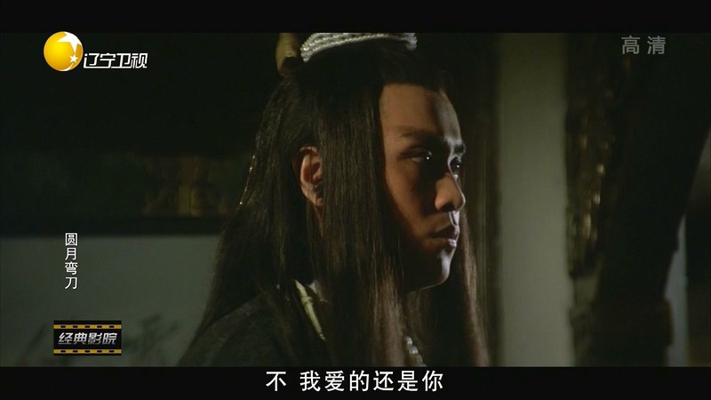 1979古装爱情《圆月弯刀》HD1080P.国语无字截图;jsessionid=wUGoms4tmaoppXNxthZ1XogQkeBeuuB6nTBsh8dG