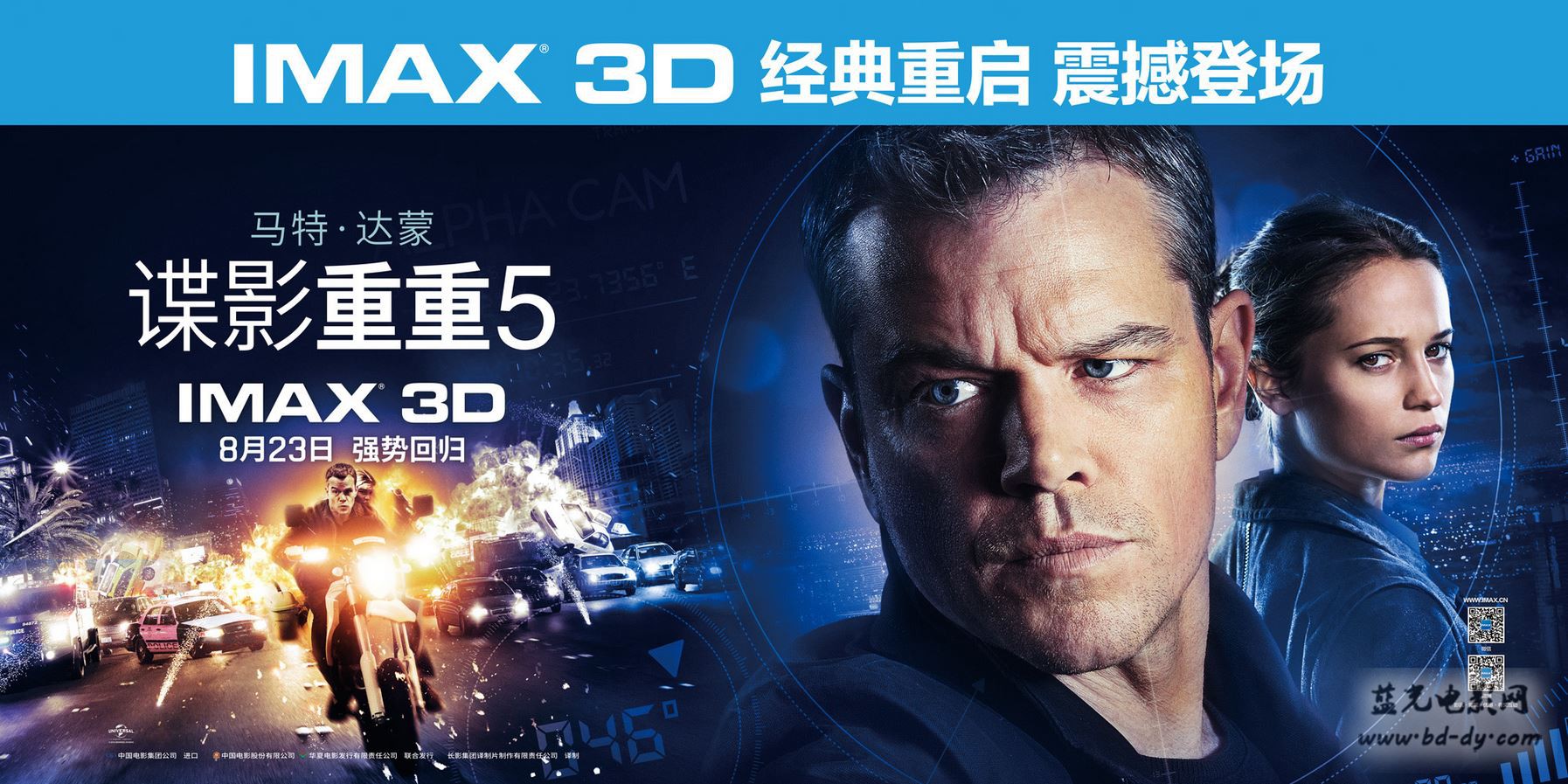 2016高分动作惊悚《谍影重重5》BD1080P.国英双语中英双字截图;jsessionid=nxtqv67zX9ftubroi0HBhSVdzXLoH5IB513WS6ef