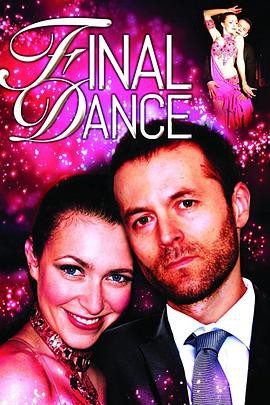 最后一支舞封面图