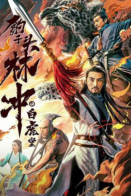 摇滚之王2008