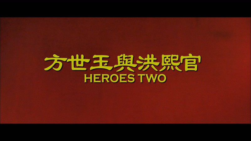 1974邵氏动作《方世玉与洪熙官》BD1080P.国语中字截图