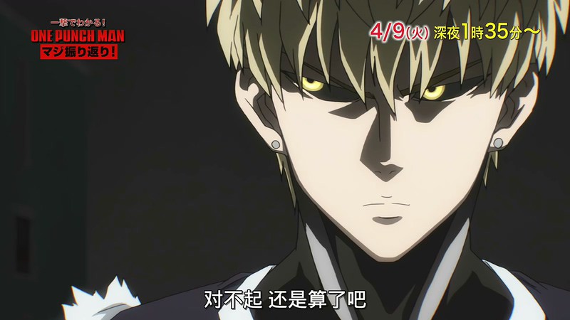 [HD-MP4][更至09集] 一拳超人 第二季 / 一击男 第二季 / One Punch Man 2 / ワンパンマン 2期 (2019)截图;jsessionid=db2x3m0HiuMEMaDKIVrZY3tU1jdN2miF_X9wOGMn