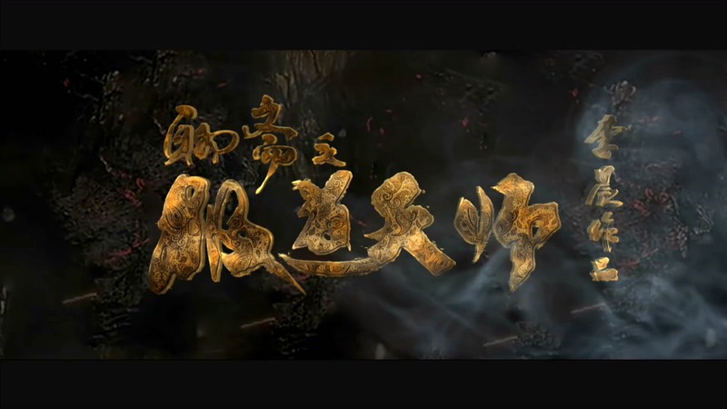 2020奇幻爱情《聊斋之极道天师》HD1080P.国语中字截图;jsessionid=hcGE1RO4eXUUNHActVlNPc--xN9I7_nQfGnxRCcZ