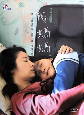 我的妈妈封面图