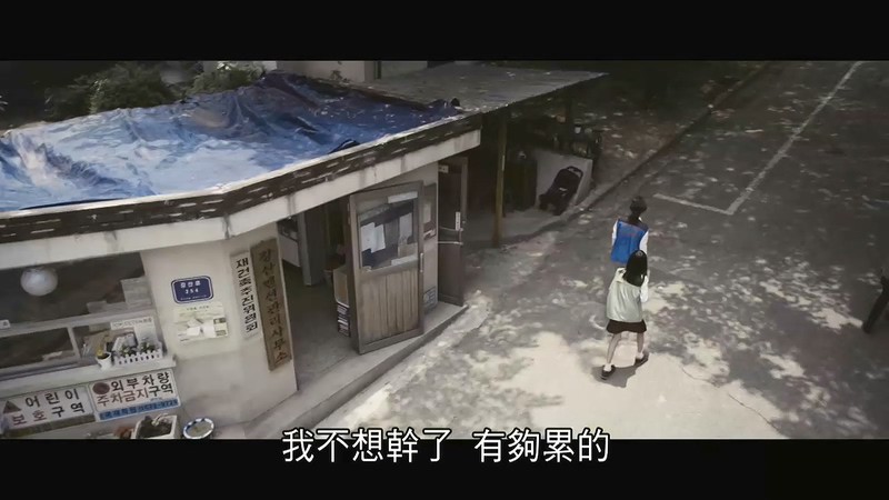 邻居海报剧照5