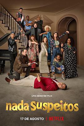 非可疑人员封面图