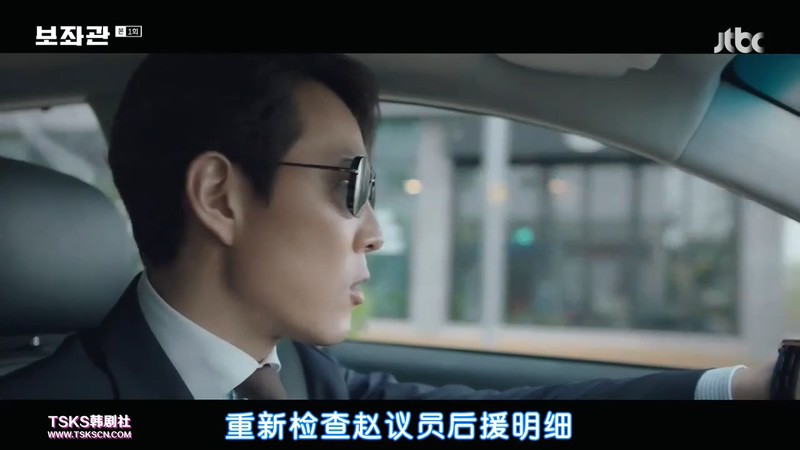 2019高分韩剧《辅佐官：改变世界的人们》10集全.HD720P.韩语中字截图