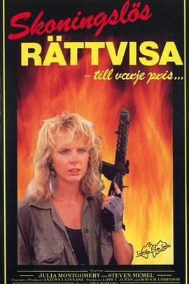 誓不罢休封面图