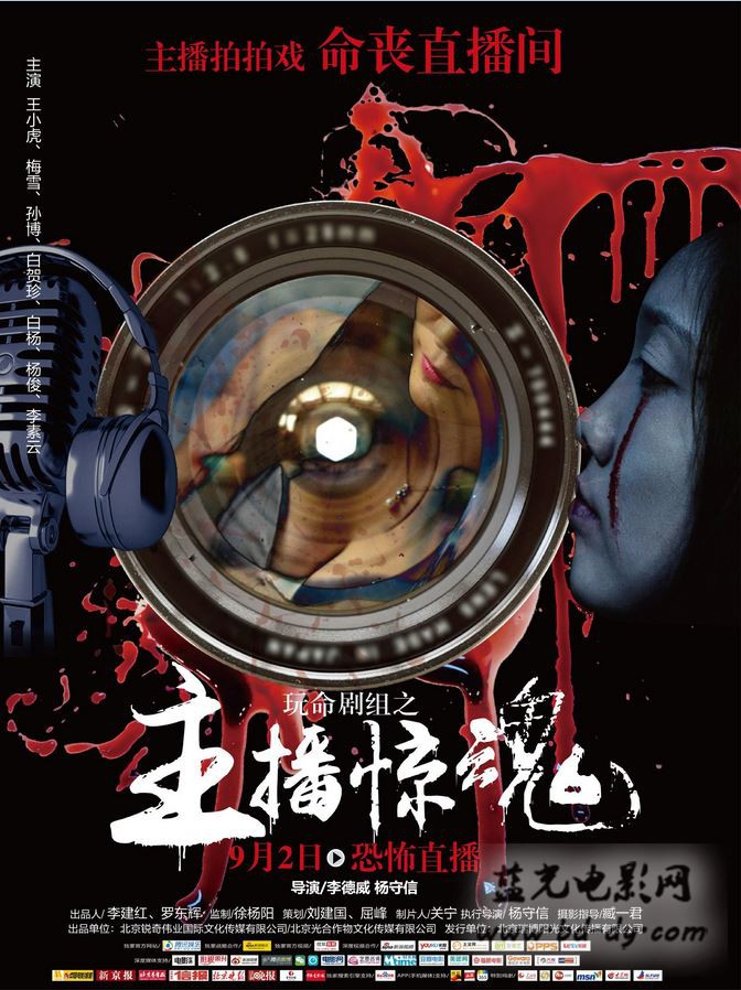 摇滚之王2008