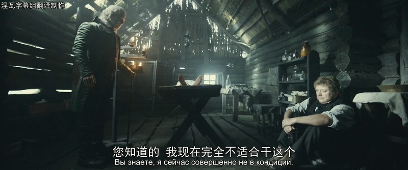 2018俄罗斯奇幻冒险《果戈里·复仇》HD1080P.中俄双字截图