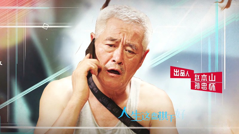 2020国剧《刘老根3》42集全.HD1080P.国语中字截图