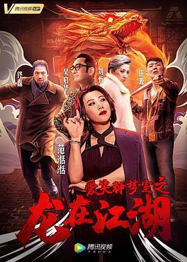 白鹤功夫传2008