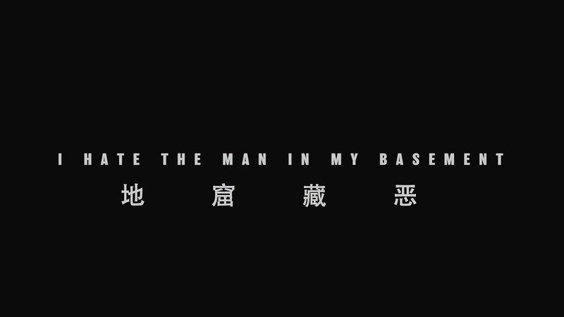 2020爱情惊悚《地窖藏恶》HD720P&HD1080P.英语中英双字截图