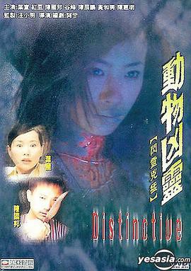 闪灵凶猛封面图