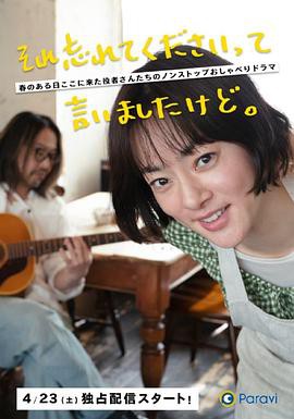 已经跟你说过了,请当作无事发生封面图