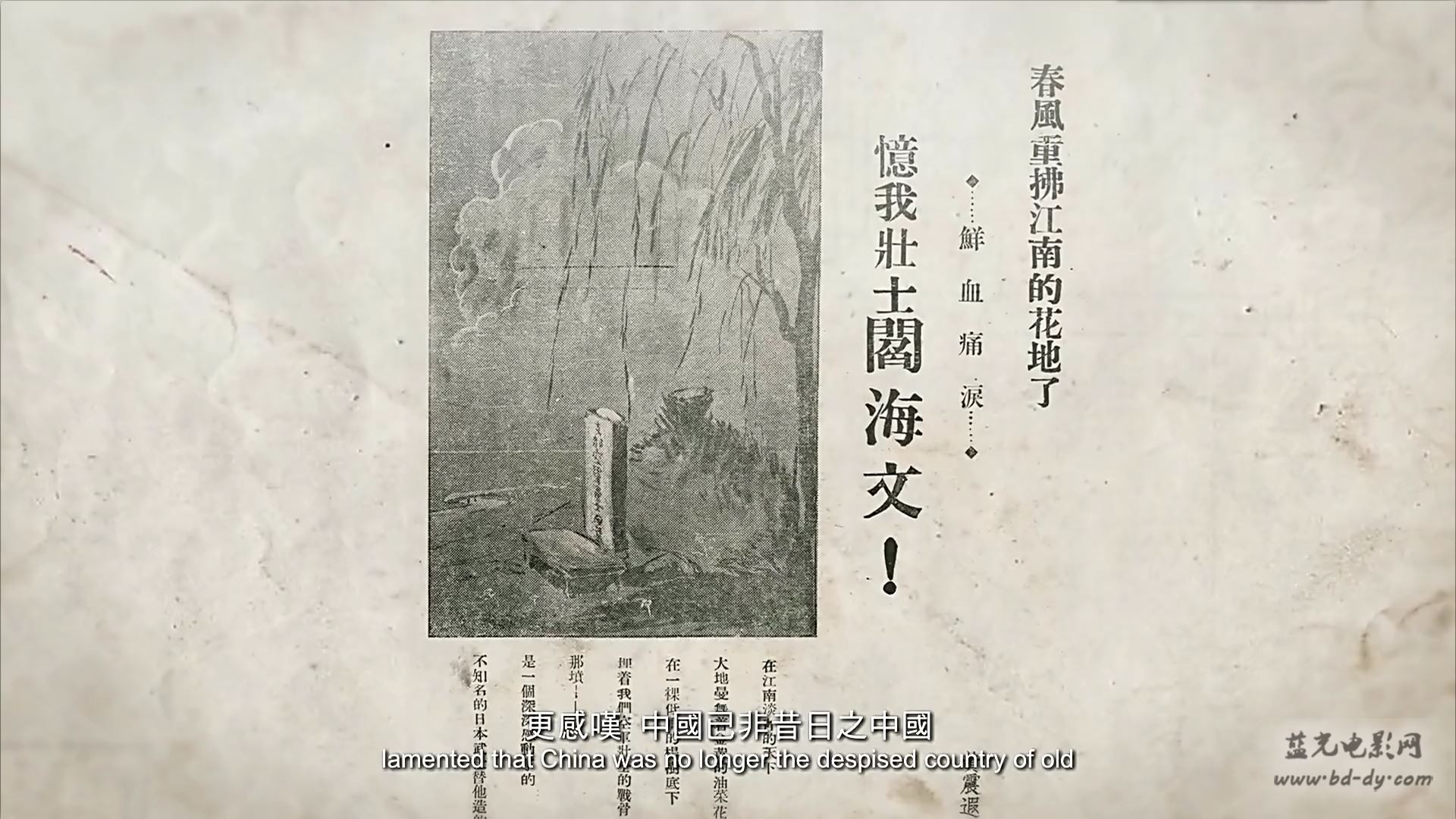 《冲天》2015台湾战争纪录片.HD1080P.国语中字截图