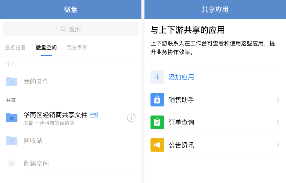 騰訊企業(yè)郵箱