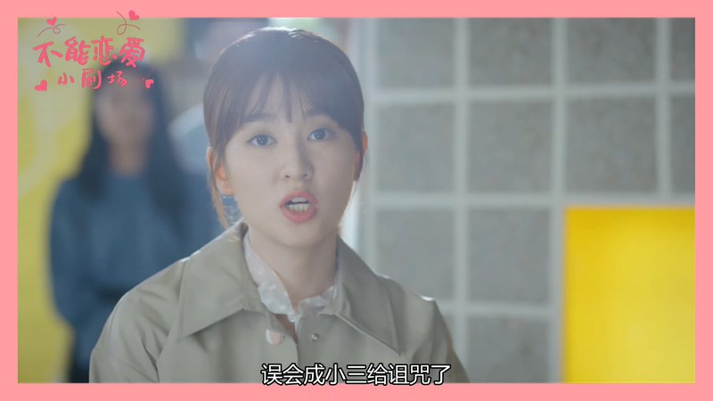 2019爱情国剧《我不能恋爱的女朋友》28集全.HD1080P.国语中字截图;jsessionid=bqnVNaVq-ZUk3upMbaZqduXdHbWS86GZWTW_gSDu