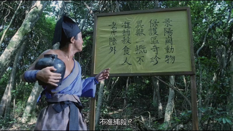 1993古装喜剧《水浒笑传》HD1080P.粤语中字截图;jsessionid=-72RcrvxKhgJr_juKnJfLg6JkD36QQjJqQbVx9jL