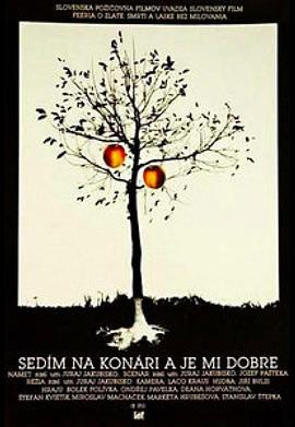 潇洒上枝头封面图