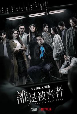 东北灵异录2无法无天2016