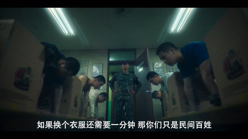D.P：逃兵追缉令剧照