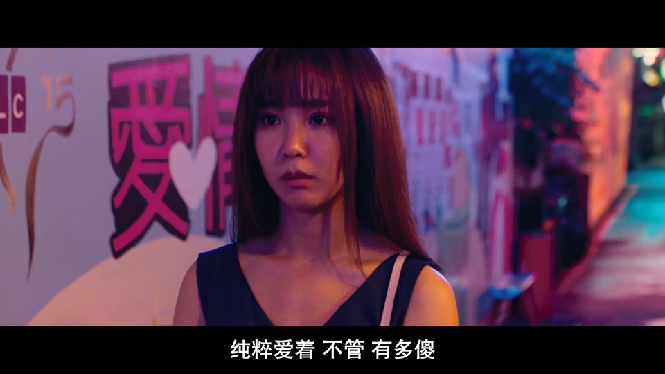 2019台湾奇幻《傻傻爱你，傻傻爱我》HD1080P.国语中字截图