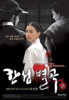 汉城别曲封面图