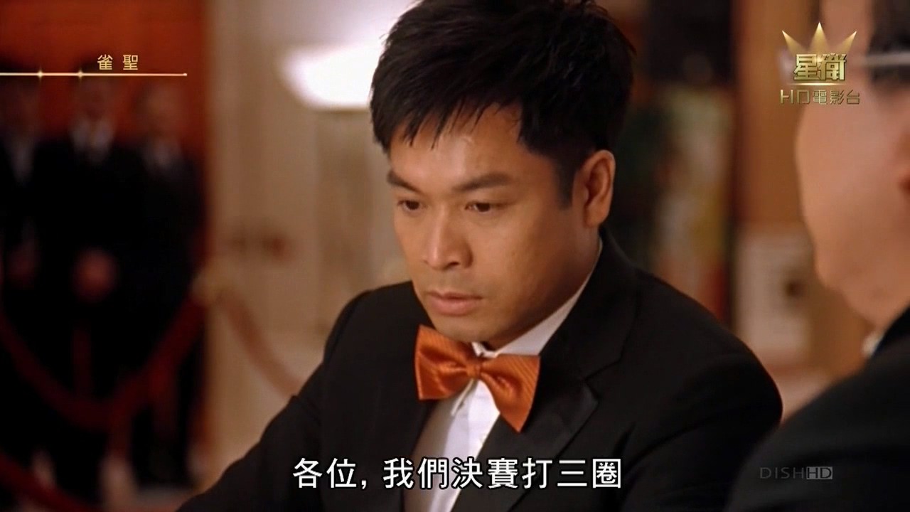 《雀圣》2005香港喜剧.HD720P.国粤双语.中字截图;jsessionid=oJzCbi8JxiD8f-NriNxw1WYNDw41KrcBUcxsdkcF