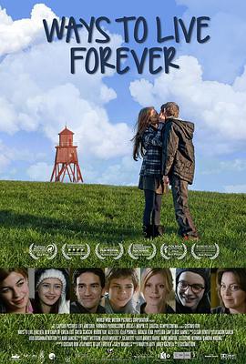 永远活下去封面图