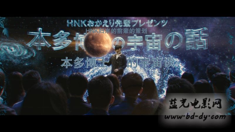 《火星异种》2016日本动作科幻.BD720P.高清日语中字截图