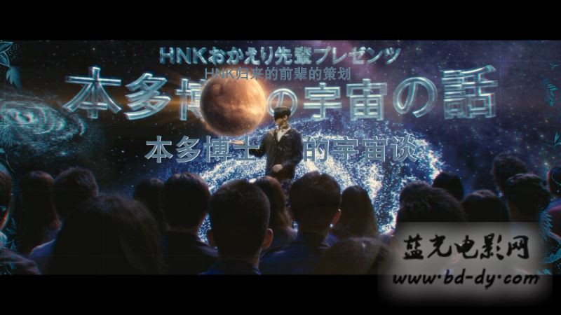 《火星异种》2016日本动作科幻.BD720P.高清日语中字截图