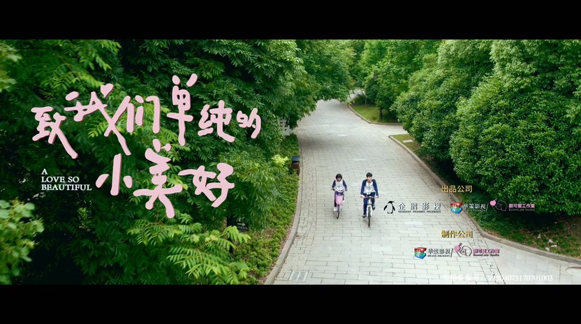 2017国产爱情《致我们单纯的小美好》23集全.HD1080P.国语中字截图;jsessionid=AbkoMpnrLJLFNoLEx7wI54wKkMDdmHWd5iBdLzBX