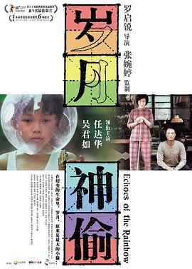 逍遥骑士续集2009