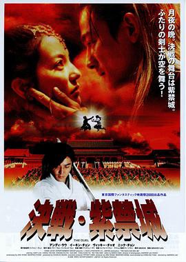 祝你平安:Cocco的无尽之旅2008