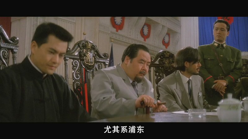 1993悬疑犯罪《上海皇帝之雄霸天下》BD720P&BD1080P.国粤双语中字截图
