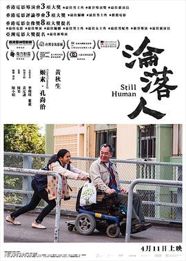 靠不住的人2007